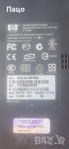 HP RZ1710 Ipaq Compaq, снимка 11 - Лаптопи за дома - 39763428