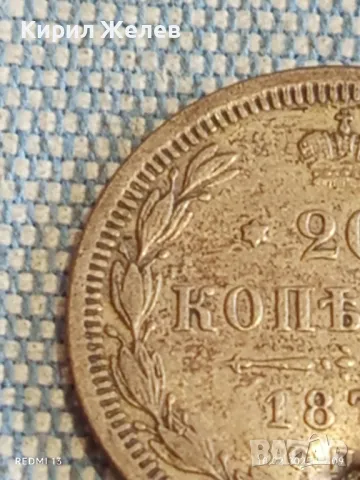 Сребърна монета 20 копейки 1878г. Руска империя продупчена за КОЛЕКЦИЯ 50057, снимка 4 - Нумизматика и бонистика - 49175105