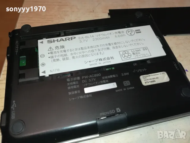 SHARP PW-AC890 BRAIN 2701251808, снимка 9 - Друга електроника - 48852004