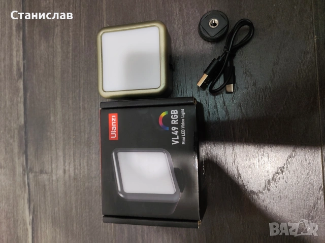 LED светлина Ulanzi VL49 RGB Mini. 