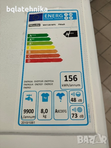 8кг А+++ пералня Miele wkf130wps, снимка 2 - Перални - 52155124