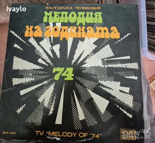 Плочи за грамофон, снимка 16 - Грамофонни плочи - 56433478