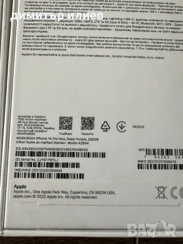 Кутия за iPhone 14 Pro и 14 pro max, снимка 5 - Apple iPhone - 47640426