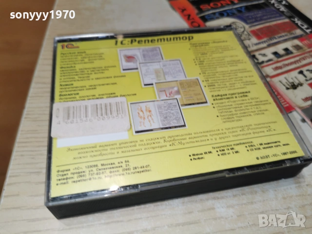 РУСКИ ФИЗИКА ХИМИЯ БИОЛОГИЯ 4БР ЦД 1301261858, снимка 7 - CD дискове - 53088577