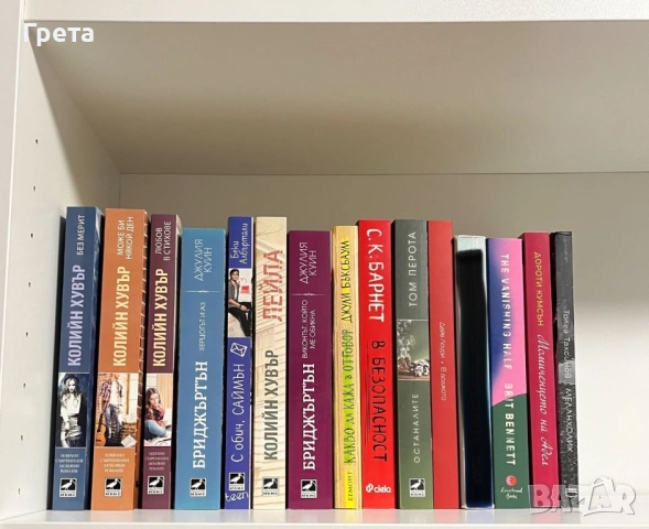 Книги в отлично и много добро състояние