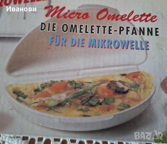 тиган за микровълнова за омлет