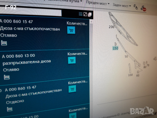 А0008601547**NEU**MERCEDES-BENZ**SPRINTER **, снимка 7 - Части - 36549030