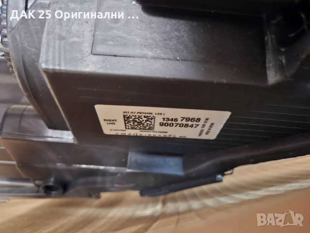 OPEL CROSSLAND X Фар десен 13467968  Нов Оригинален артикул, снимка 5 - Части - 51640251