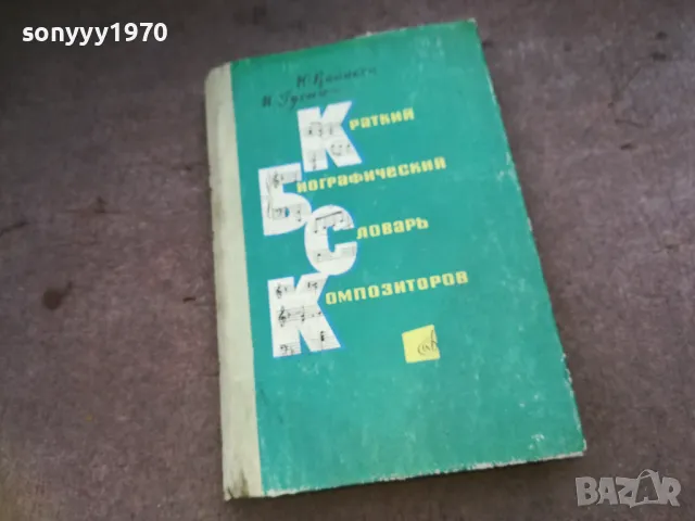 КОМПОЗИТОРОВ 1510241724