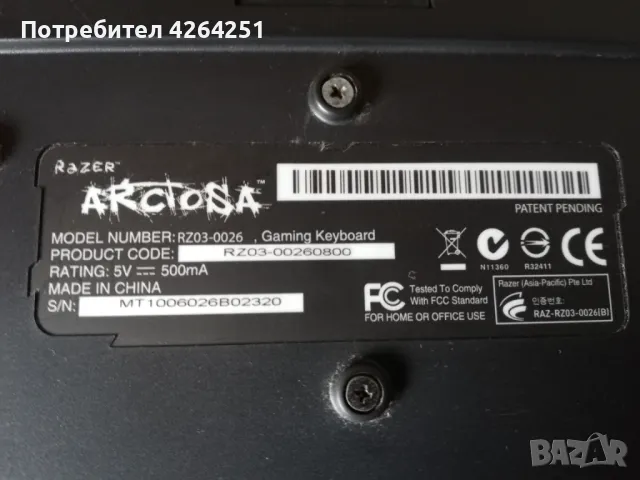 Razer Arctosa клавиатура, снимка 6 - Клавиатури и мишки - 47602222
