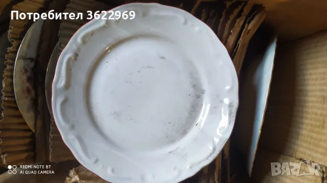 Стари чиний от соца!