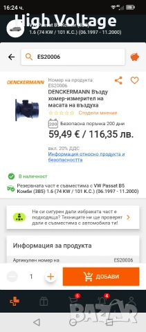Дебитомер за VW Passat b5 , снимка 6 - Части - 54227972