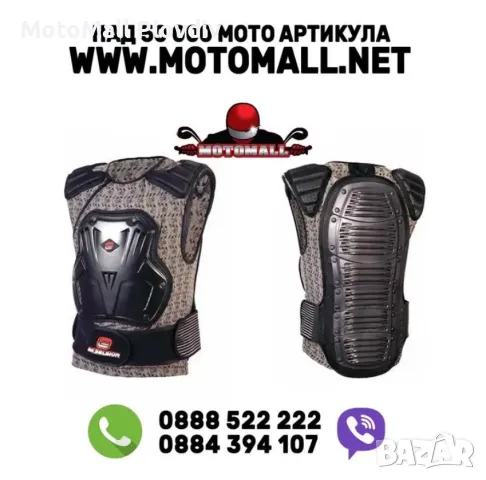 Промоция! max-vent shield елек с протектори мото вело