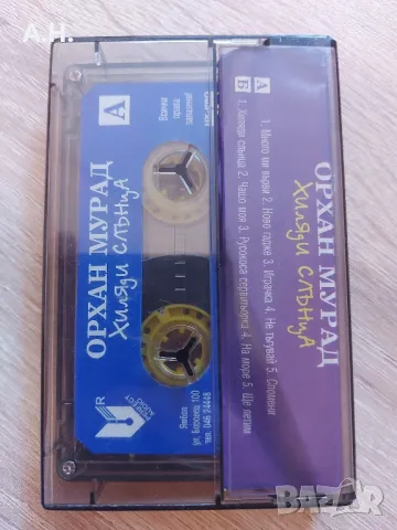 Орхан Мурад - Хиляди Слънца , снимка 2 - Аудио касети - 48852166