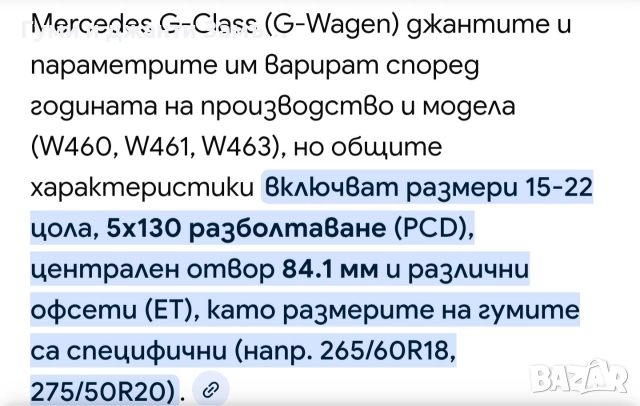 Mercedes G-Klass 18цола W460 W461 W463 Of Roud 265 60 18, снимка 18 - Гуми и джанти - 51883275