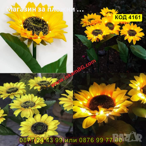 Градинска LED лампа със соларен панел Слънчоглед - КОД 4161, снимка 15 - Соларни лампи - 44681575