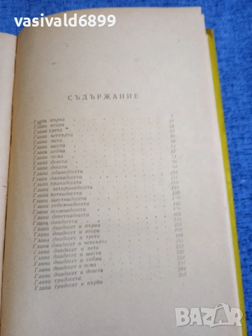 Артър Кларк - Лунен прах , снимка 5 - Художествена литература - 52795397