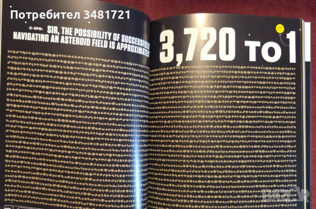 Star Wars Super Graphic. A Visual Guide to a Galaxy Far, Far Away, снимка 9 - Енциклопедии, справочници - 53251502