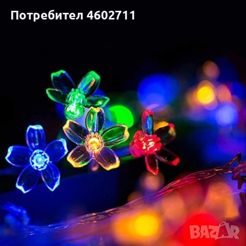 LED лампички 