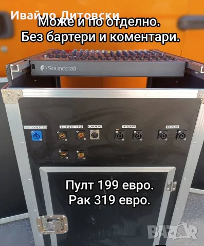 Рак 19" х 17U с пулт., снимка 3 - Аудиосистеми - 56132238