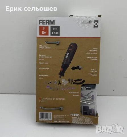 FERM CTM1032 – Акумулаторен Мини Шлайф 8V, Гравьор с Комплект Аксесоари