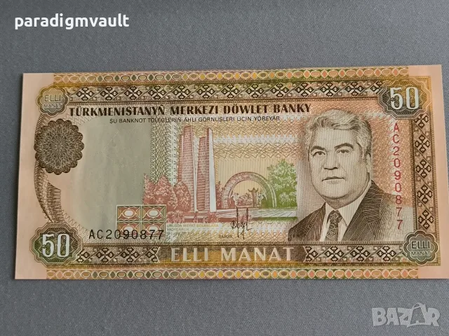 Банкнота - Туркменистан - 50 манат UNC | 1993г.