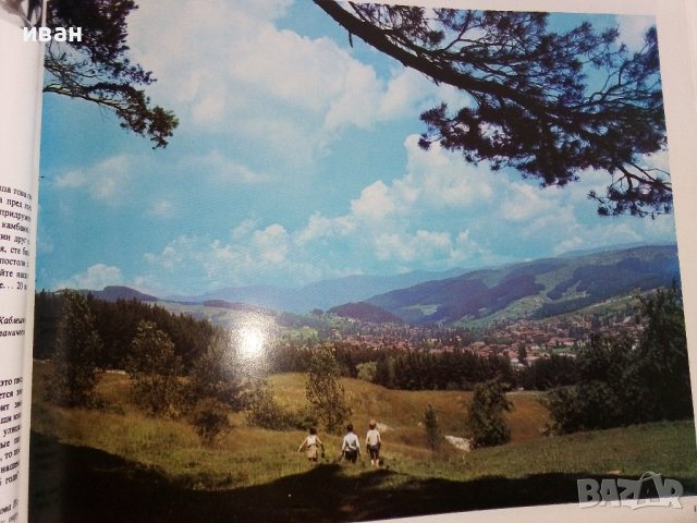 Копривщица /България в снимки/ - Д.Михайлов,П.Смоленов - 1976 г., снимка 7 - Енциклопедии, справочници - 36679408