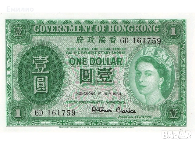 SCARCE. HONG KONG ONE DOLLAR 1959 AUNC 