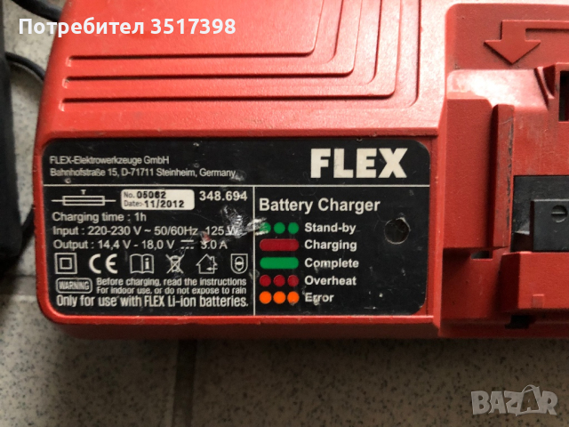 Зарядни FLEX  , снимка 2 - Винтоверти - 44766945