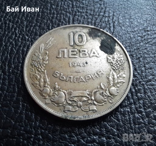 Стара монета 10 лева 1943 г. България - перфектен релеф,желязна!, снимка 12 - Нумизматика и бонистика - 42129307