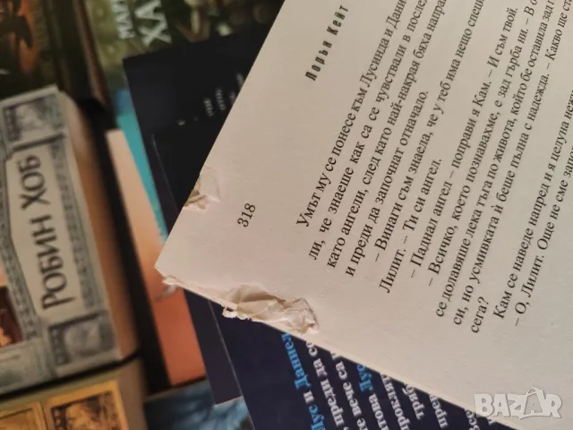 Непростено , снимка 6 - Художествена литература - 48576855