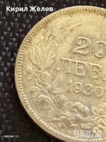 Сребърна монета 20 лева 1930г. Царство България Цар Борис трети за КОЛЕКЦИЯ 43575, снимка 4 - Нумизматика и бонистика - 51018329