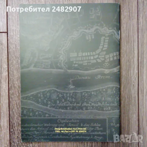 "Замък Баба Вида" , снимка 2 - Други - 50239505