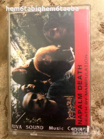 Рядка касетка!NAPALM DEATH - Death by Manipulation -Riva Sound, снимка 1