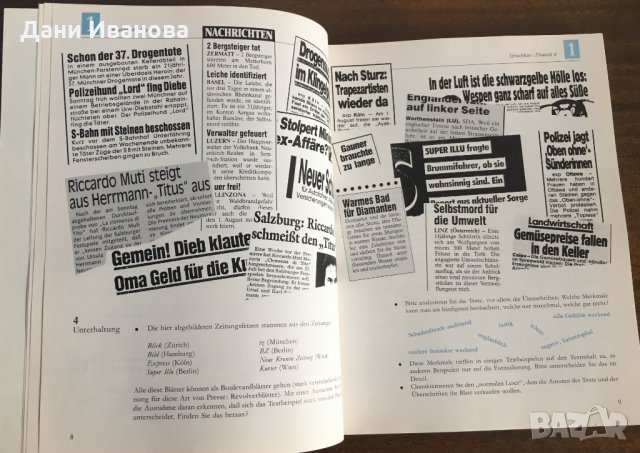 SPRACHKURS DEUTSCH 6, снимка 5 - Чуждоезиково обучение, речници - 31530863