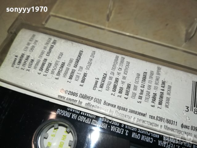 ИСКАМ ИСКАМ-ОРИГИНАЛНА КАСЕТА 0110230855, снимка 10 - Аудио касети - 42383637