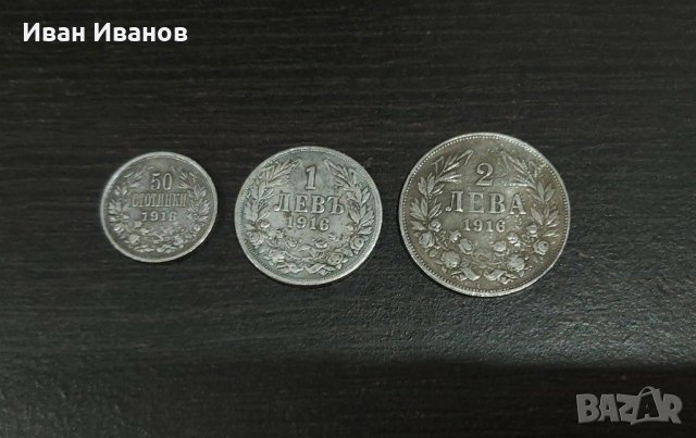 Монети 1916 г. и Княжество България - четете описанието., снимка 2 - Нумизматика и бонистика - 31849398