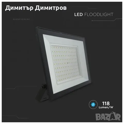 LED прожектор V-TAC 100W,200W, снимка 4 - Прожектори - 38599483