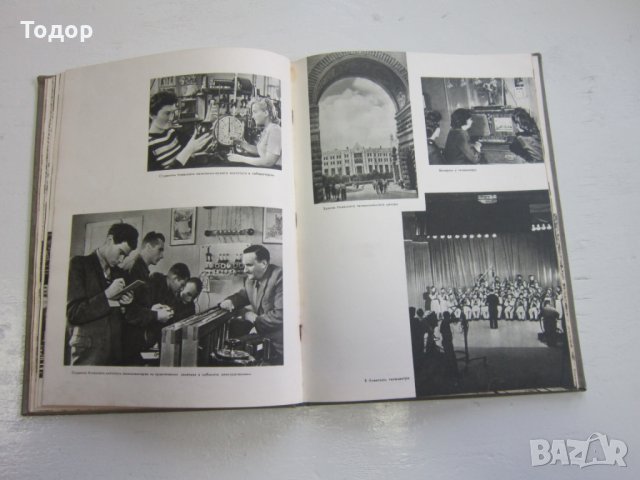 Руска книга албум фото албум  1954, снимка 6 - Специализирана литература - 31179010