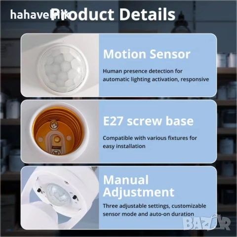 Фасунга E27 със сензор за движение , снимка 4 - Друга електроника - 53957671