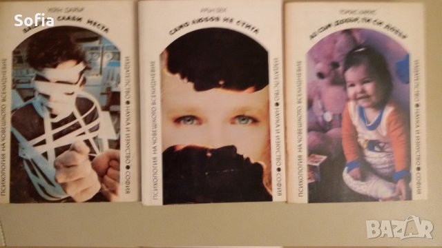 Полезни книги: специализирана, психология и забавно художествени, снимка 9 - Специализирана литература - 29806683