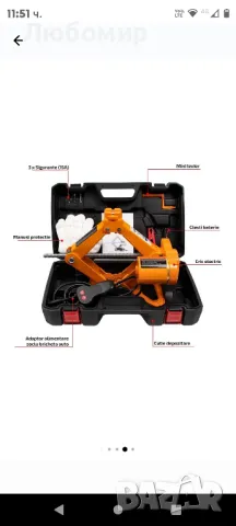 Електрохидравличен крик Siegbert, 2T, 100W, 8.8 кг, снимка 7 - Други инструменти - 48431887