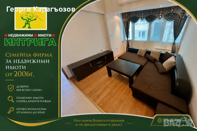 №4110 Тристаен апартамент под наем в квартал Любен Каравелов, близо до ”Мадара”!