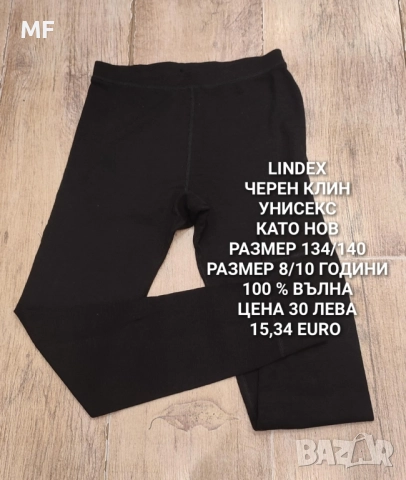 МЕРИНО ВЪЛНА ЗА 9,10,11 ГОДИНИ , снимка 9 - Детски пуловери и жилетки - 52371182