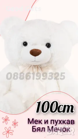 Голямо плюшено Мече, 100см Голям плюшен Мечок Розов/Бял, Голяма Мечка 
, снимка 3 - Плюшени играчки - 47618762