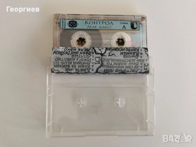 Касета - Леле Како! - Контрол - оригинал, снимка 2 - Аудио касети - 53041218