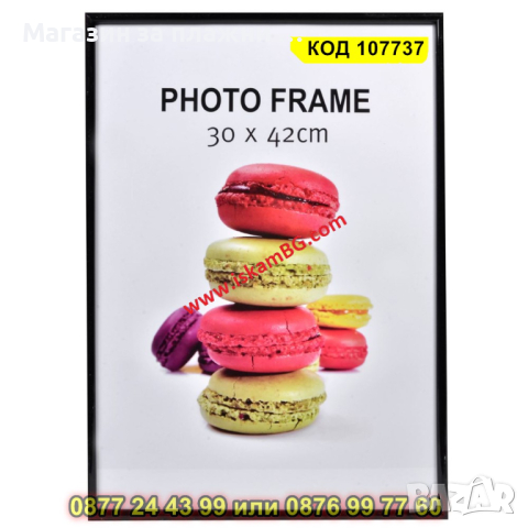 Рамка за снимки с размер - A3 (30 x 42 см) - черна - КОД 1077371