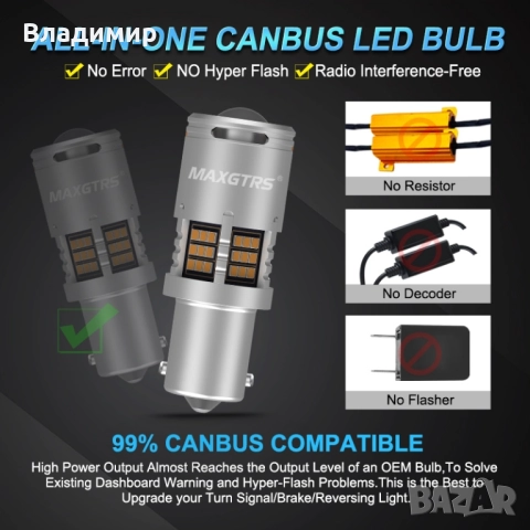 LED крушки | Ultra bright | Amber BA15S P21W, снимка 6 - Аксесоари и консумативи - 50605372