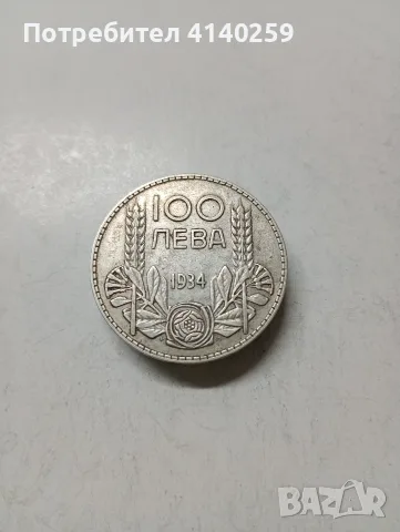 БЪЛГАРСКА МОНЕТА 100 ЛЕВА 
