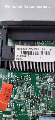 Продавам Power-17IPS61-3 от тв.SANG 24114 , снимка 9 - Телевизори - 32000886